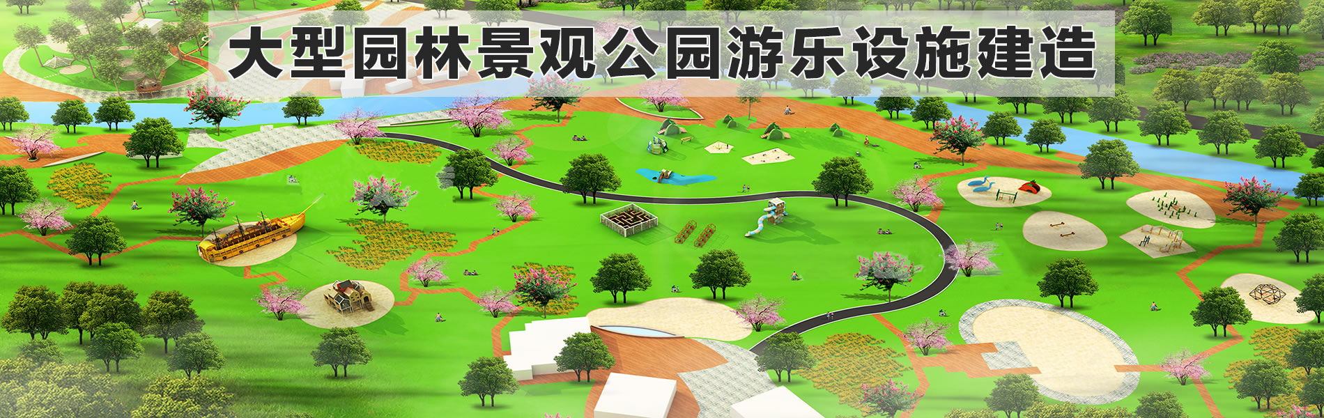 戶外公園設(shè)施
